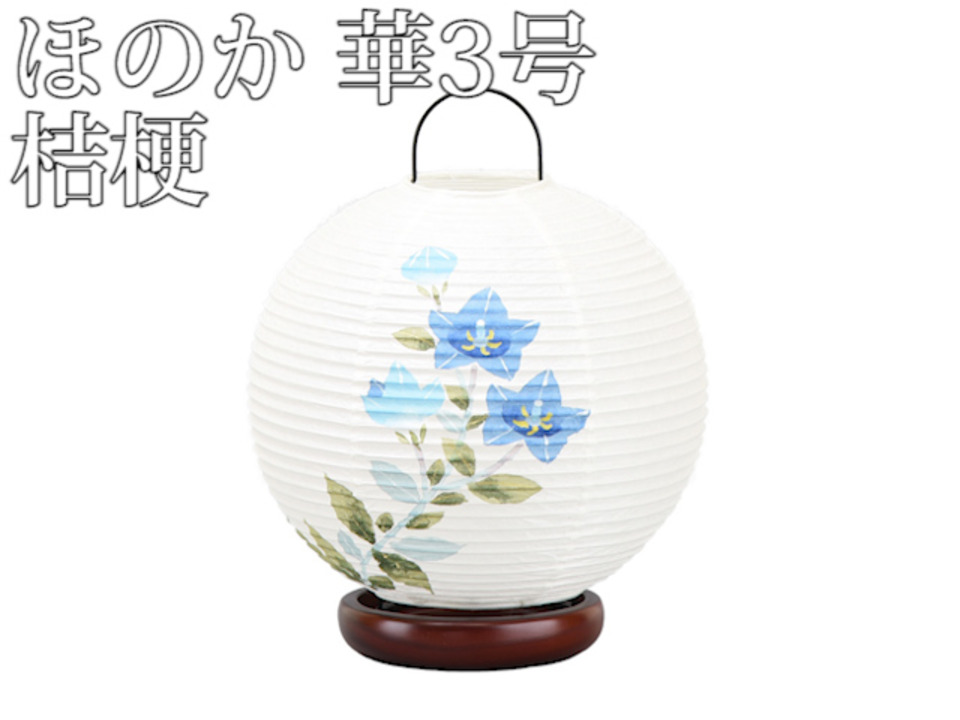 新品 岐阜提灯 尺一セット 盆提灯 岐阜提灯 回転灯 ミニサイズ 新盆 初盆 提灯 ギフト 新型
