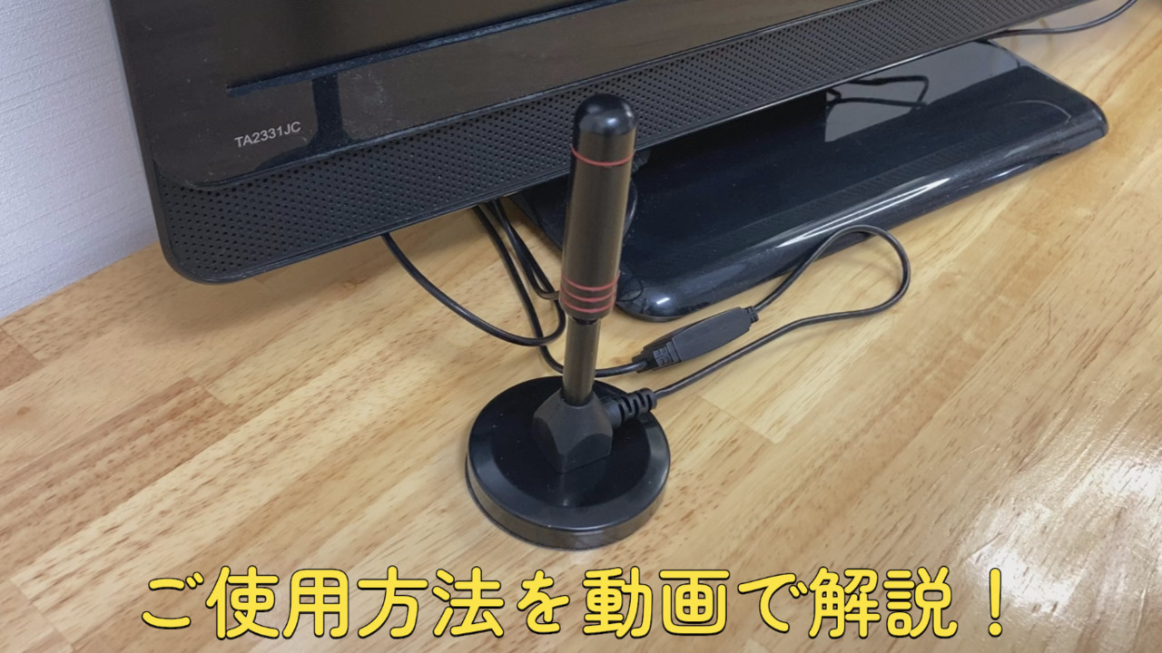 楽天市場】室内アンテナ 4K FullHD1080p対応 地上デジタル 地 楽天市場】室内アンテナ 4K FullHD1080p対応 地上デジタル 地