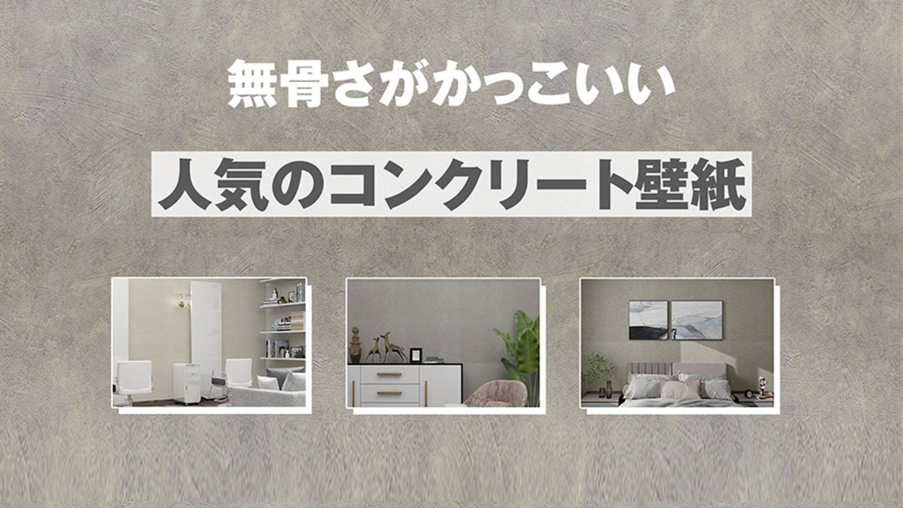 壁紙DIYショップご利用ガイド
