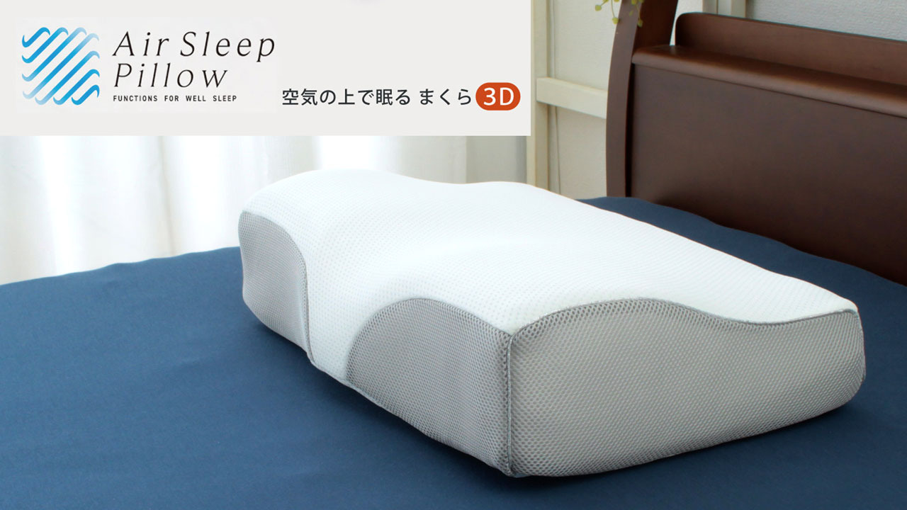 楽天市場】3D エアースリープ ピロー Air Sleep Pillow 空気の上 楽天市場】3D エアースリープ ピロー Air Sleep Pillow 空気の上