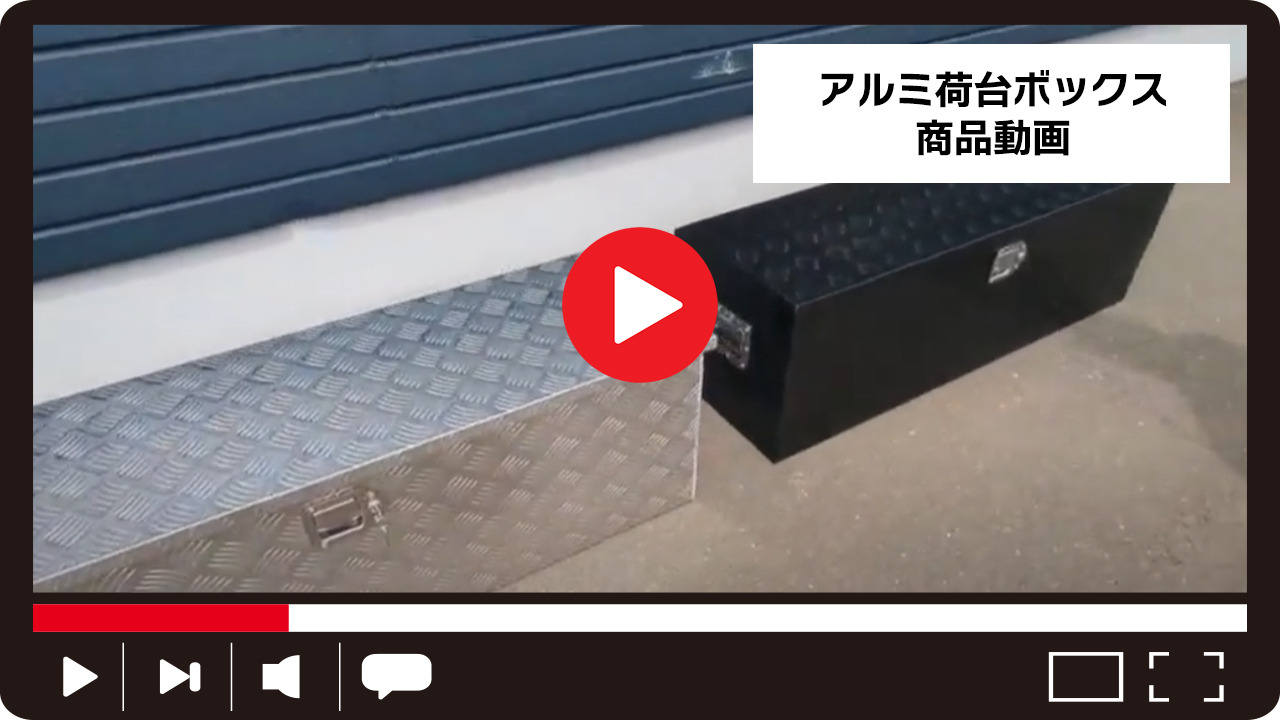 楽天市場】アルミ 工具箱 ブラック 160L 大型 荷台ボックス