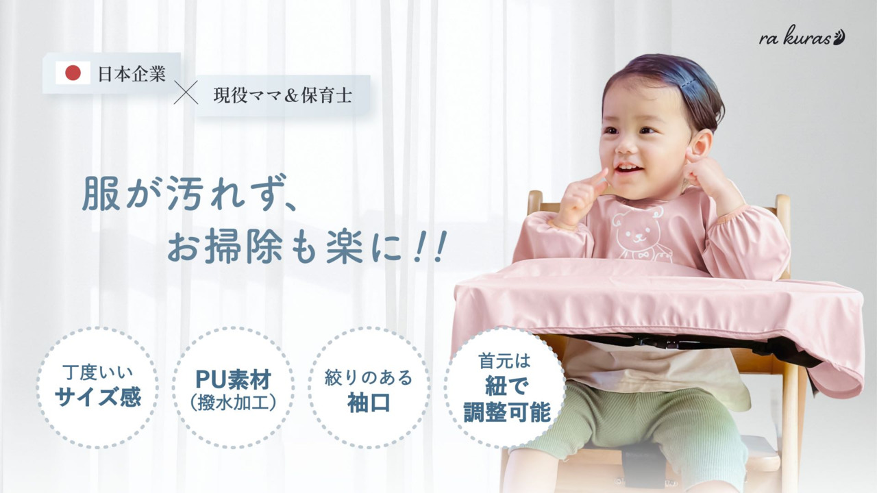 ☆asumi☆ お食事エプロン 長袖 スタイ ☆asumi☆ お食事エプロン 長袖 スタイ ☆asumi☆ お食事