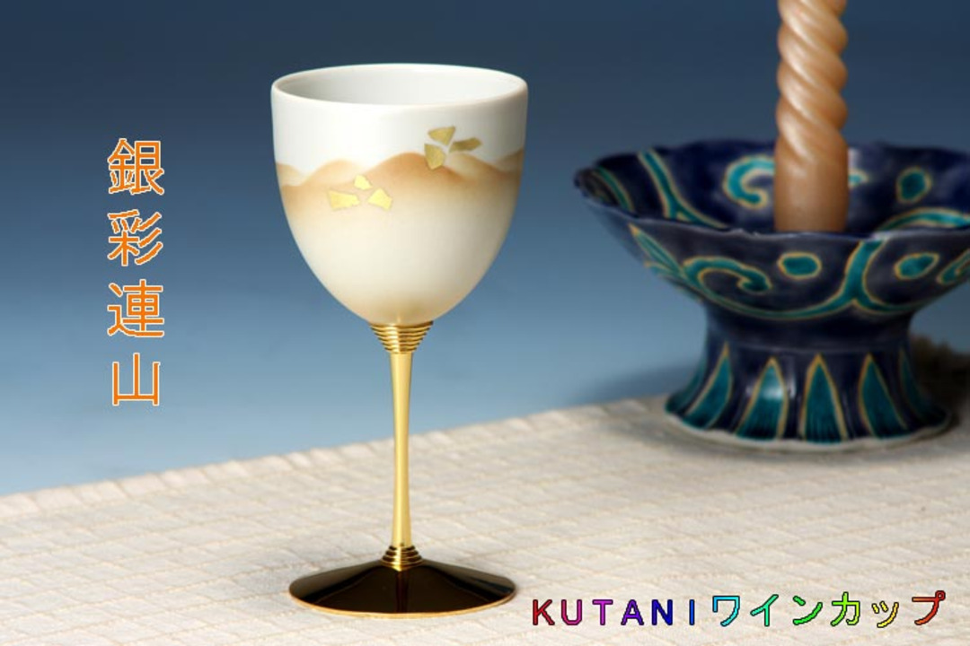 九谷焼 ワイン カップ　ペア 　　　ワイングラス 送料無料 ワインカップ 鉄仙（九谷焼 ワイングラス 陶器 法人 日本製 ギフト 海外発送可 インテリア 法人 伝統 外国人 お土産）なごみや本舗