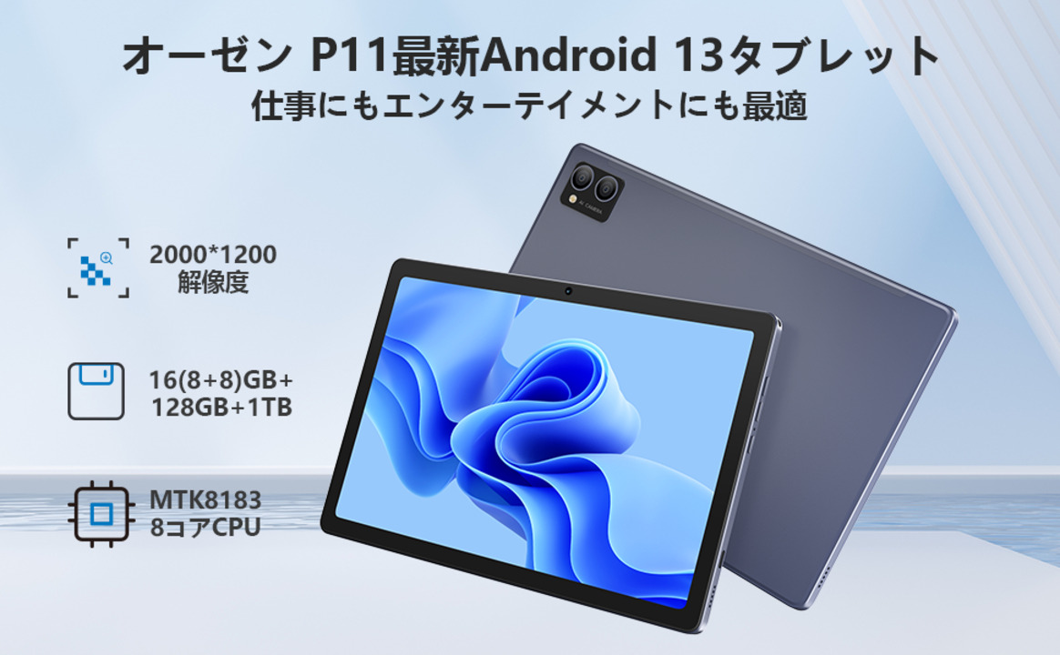 変更いたしました♪Android 13 タブレット ♪10.4インチ Wi-fi 2K高画質