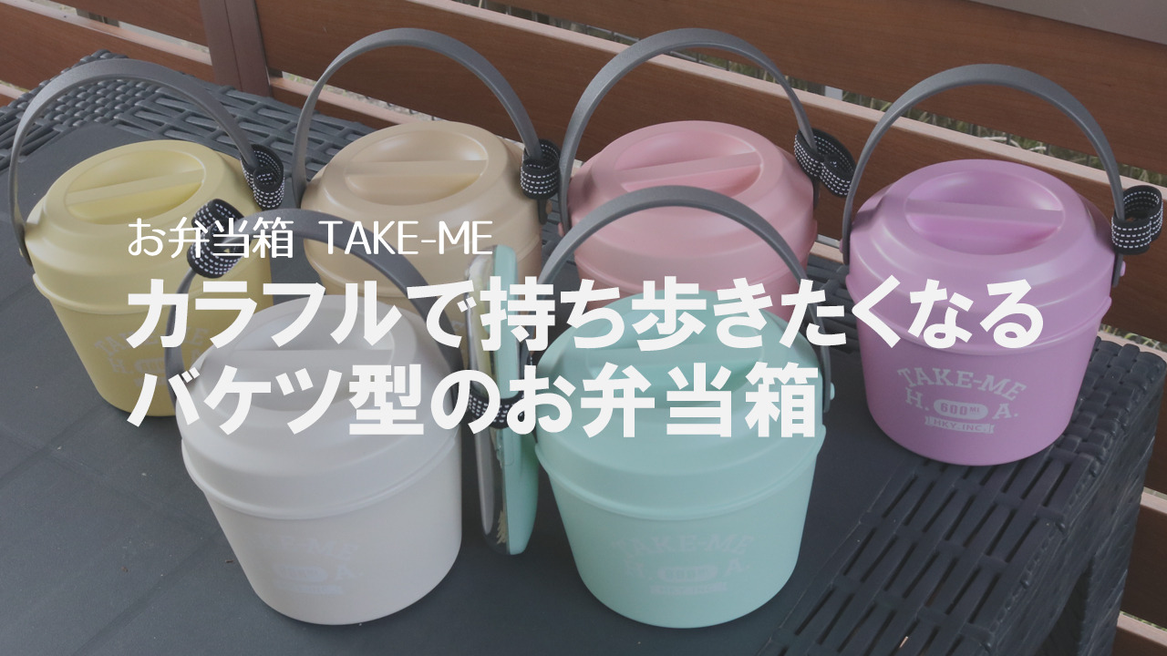 「Meow専用」鬼滅の刃 バケツ型容器 5個セット Meow専用」鬼滅の刃 バケツ型容器 5個セット