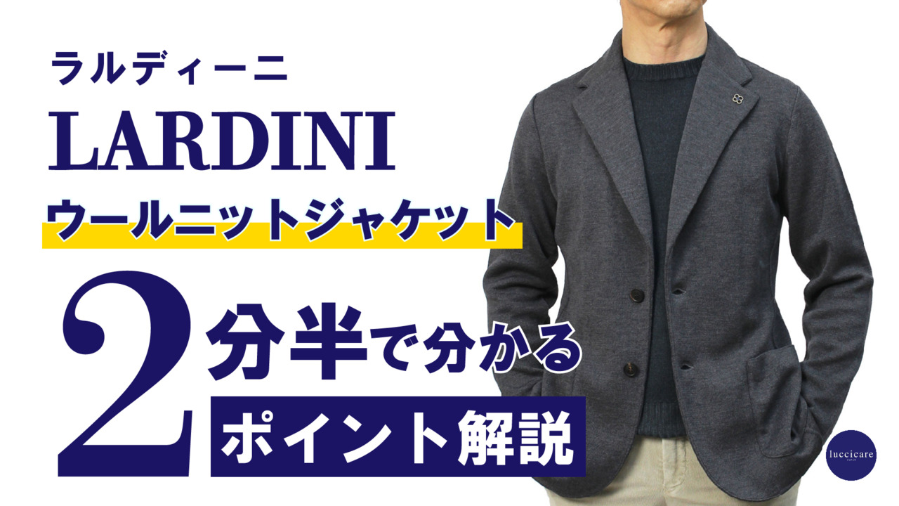 激安/新作 LARDINI ラルディーニ ニットジャケット ネイビー スーツ M