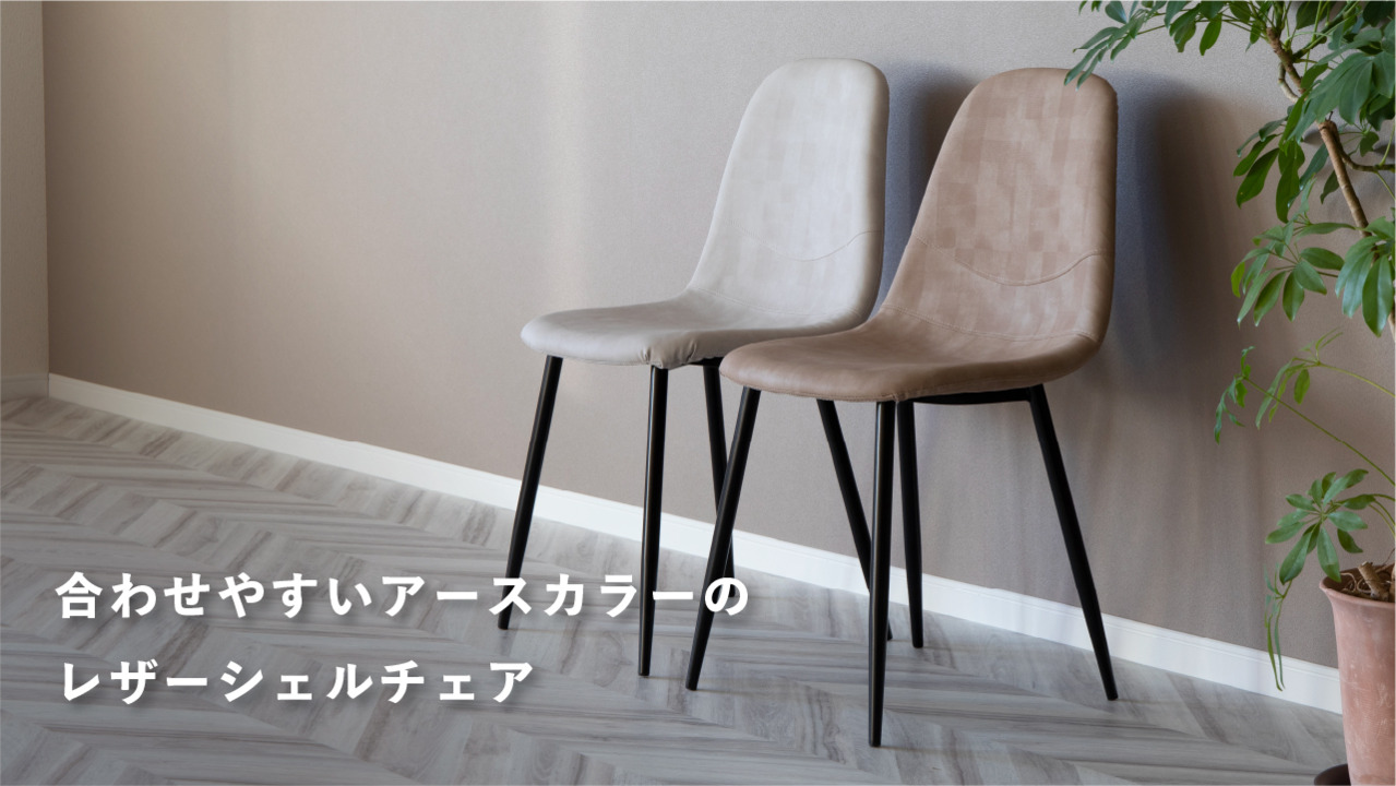 楽天市場】イームズチェア レザー 2脚 ダイニングチェア カフェ 椅子