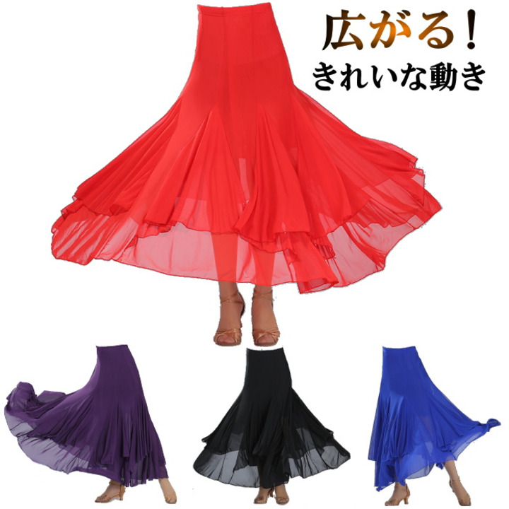 【楽天市場】社交ダンス スカート 練習着 ダンス衣装 ベリーダンス 