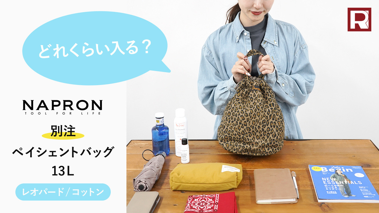 楽天市場】【10％OFFクーポン対象】NAPRON（ナプロン） 別注