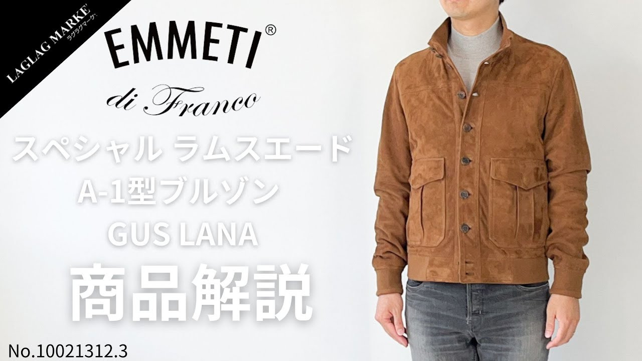 エンメティ ブルゾン メンズ 0.5mm厚 スペシャル ラムスエード A-1型ブルゾン ガス EMMETI GUS EMT LANA SP LAMB  SKIN SUEDE TYPE A-1 CHESTNUT 秋冬新作 | メンズアイテム,アウター,レザー | ファッション通販／LAGLAG  MARKET 公式通販サイト