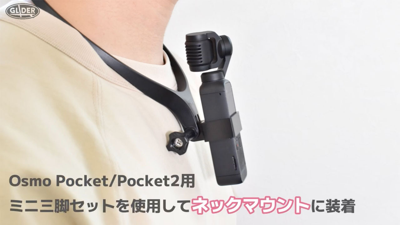 楽天市場】DJI Pocket2 / Osmo Pocket用 ミニ三脚 セット (mj211 