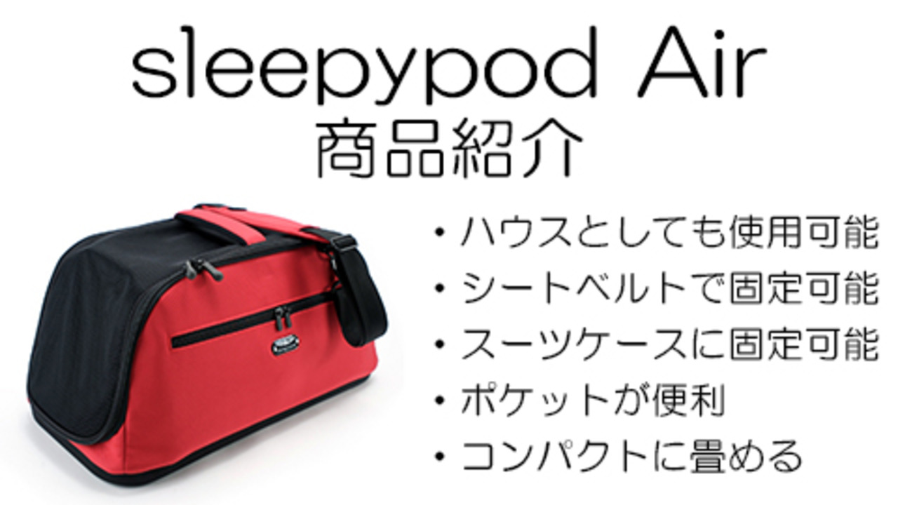sleepypod atom スリーピーポッド アトム ジェットブラック ペット用キャリーバッグ・ベッド・シートベルトに - 5