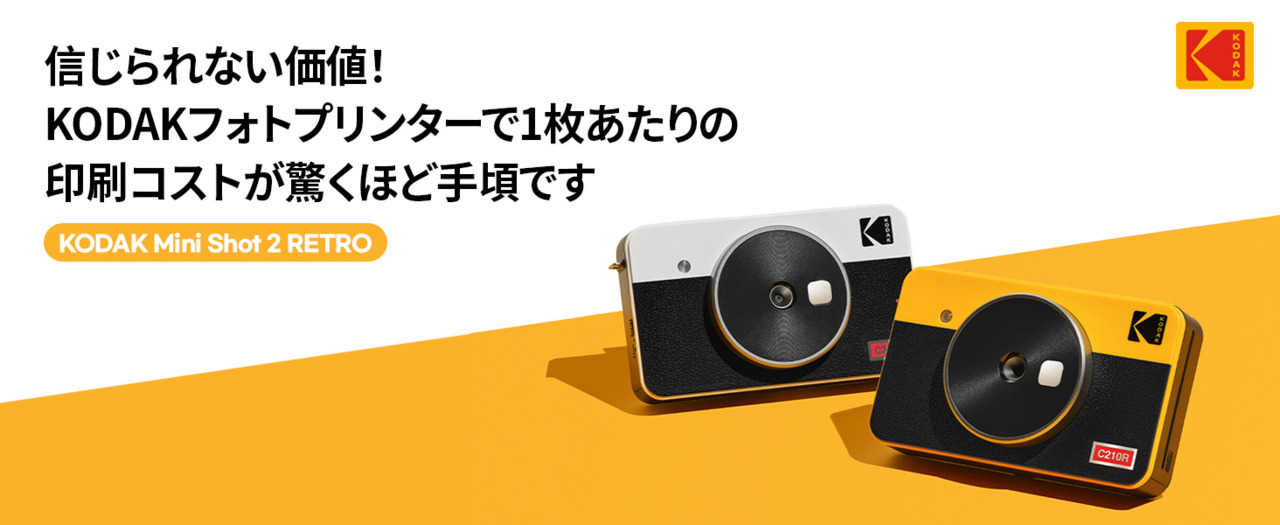 楽天市場】防水 インスタントカメラ コダック KODAK Mini Shot 2 Retro 4PASS 2-in-1インスタントカメラ＆フォトプリンター(5,3x8,6cm),ホワイト,イエロー  レトロ 誕生日 高画質 お盆休み 夏休み 紅葉 クリスマス 結婚式 カメラ プレゼント 彼女 : KODAK PHOTO PRINTER