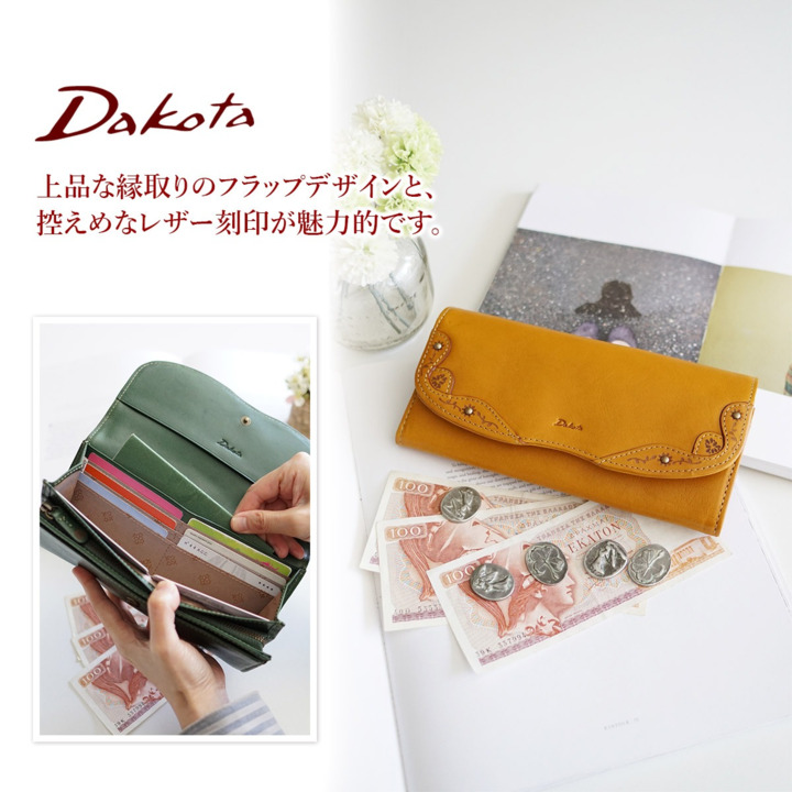 楽天市場】【8/25限定！最大p42倍&Wプレゼント付】 Dakota