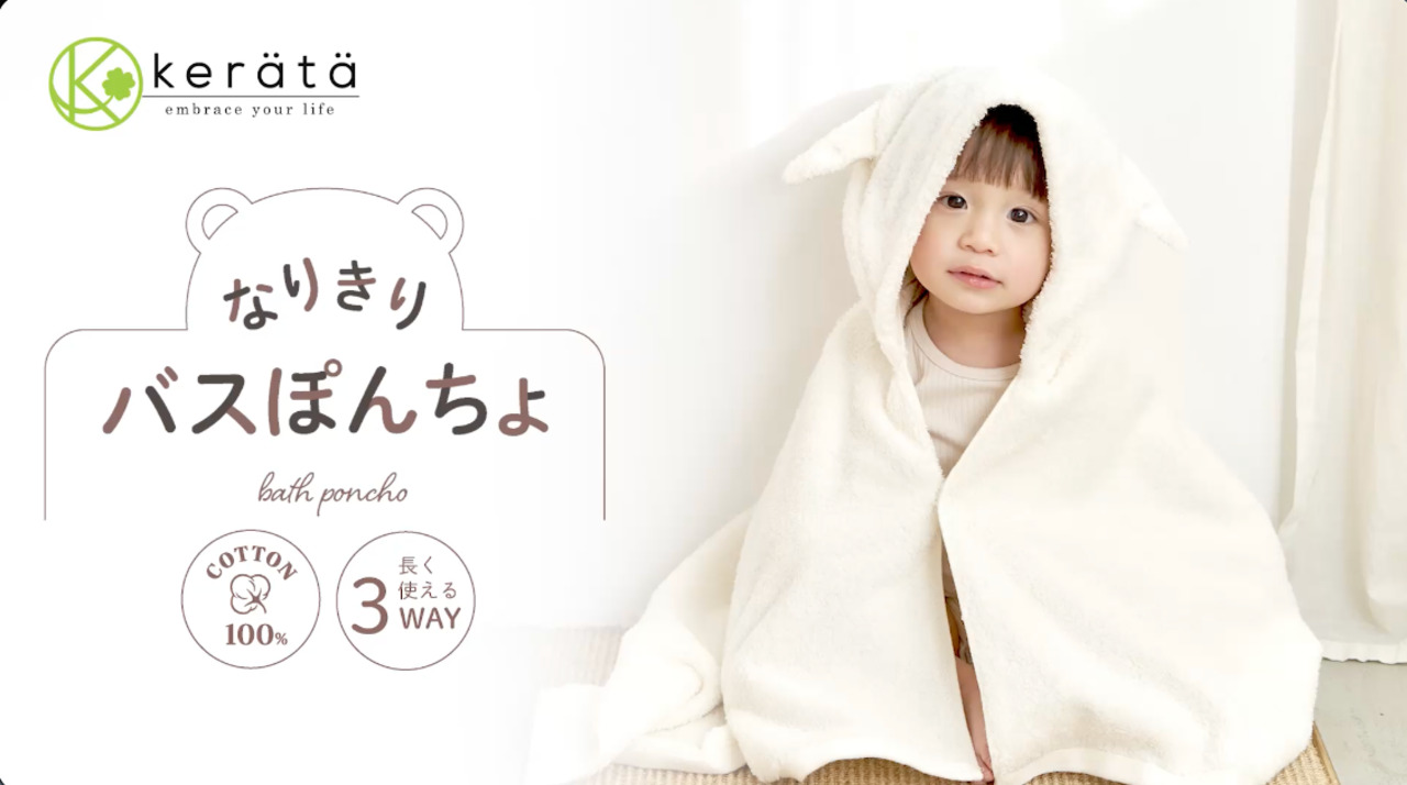 【最終値下げ】ちょっこりさん&マントタオル 株式会社藤高 顧問 タオルマイスター 豊田一也さん | 今治謹製STORIES