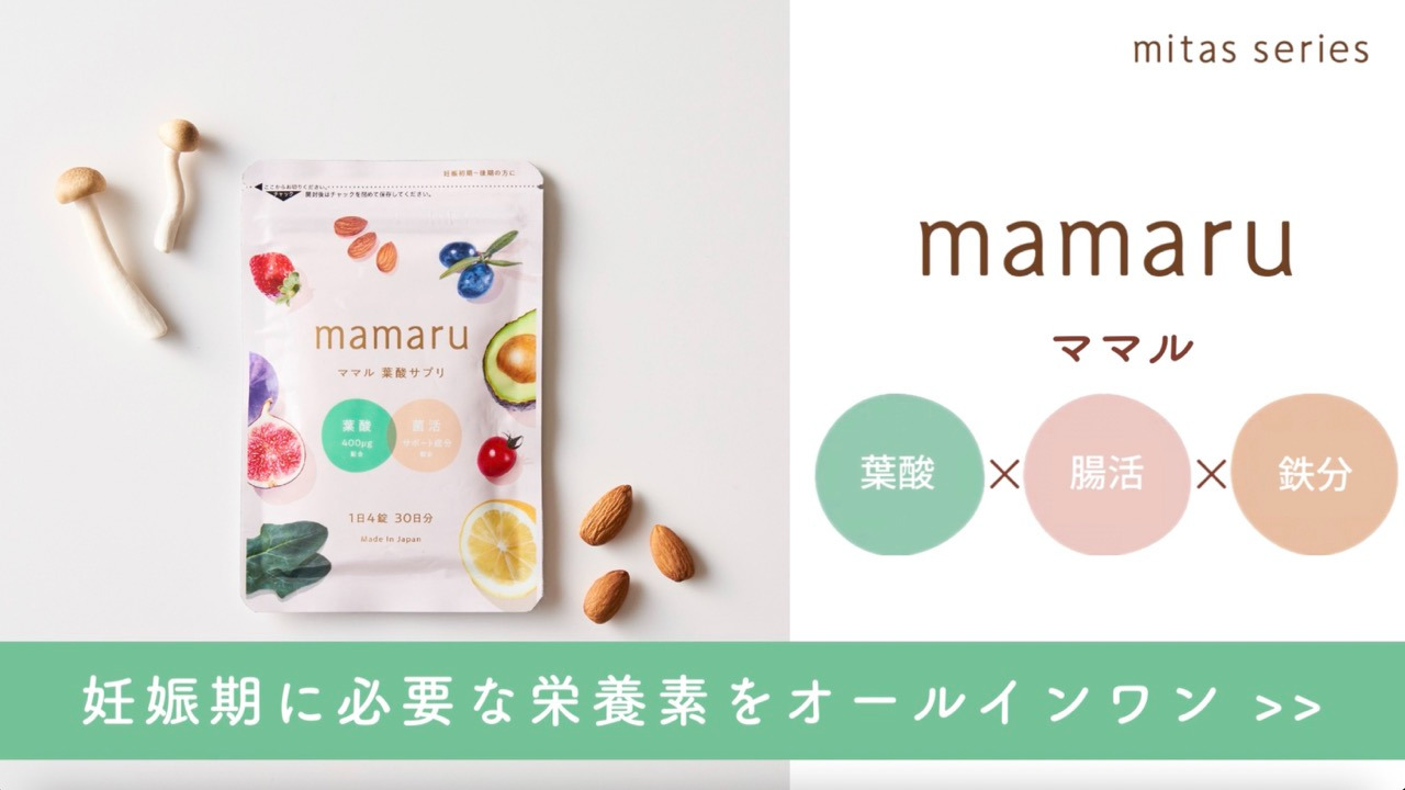 楽天市場】【公式】ママル - mamaru葉酸サプリ 【定期便】1袋 120粒 約 