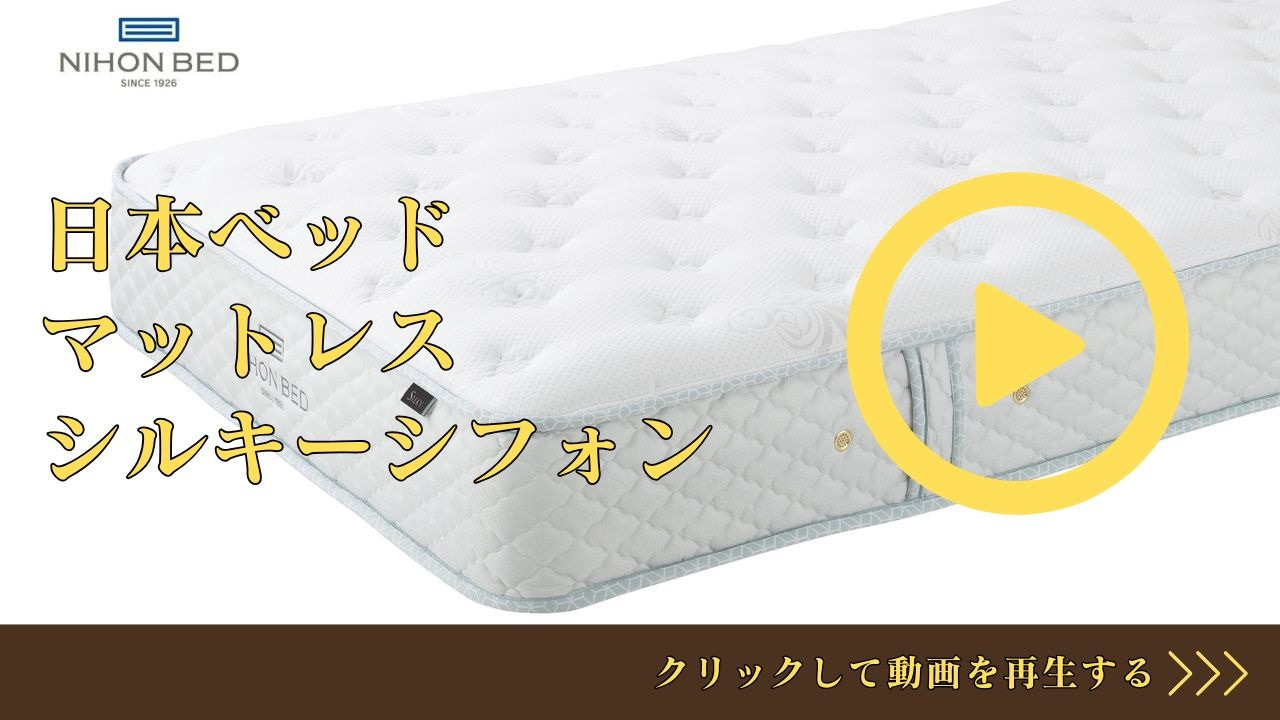 楽天市場】日本ベッド マットレス シングル シルキーシフォン