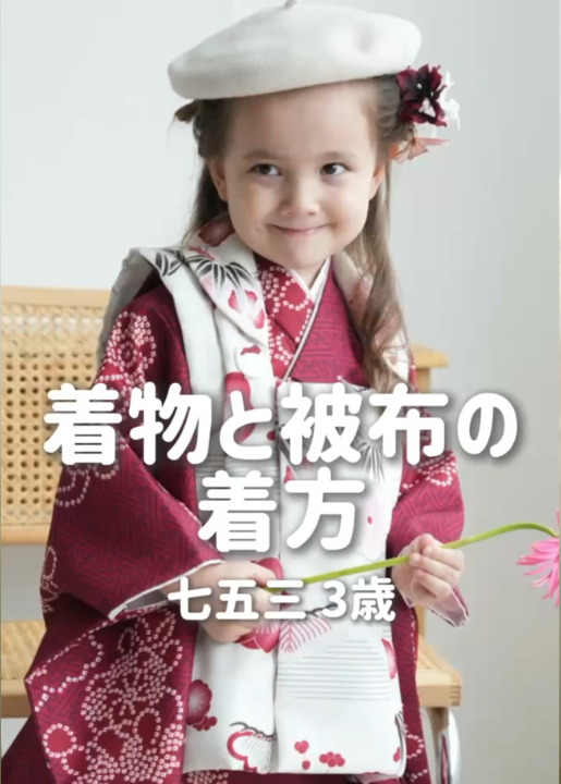 楽天市場】【ひよこ商店 kids 七五三 着物 3歳 女の子 ベレー帽