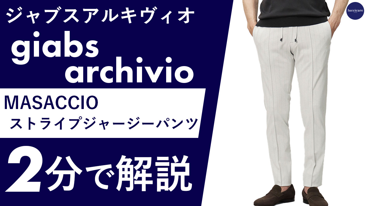 楽天市場】ジャブスアルキヴィオ / giabsarchivio / マサッチョ