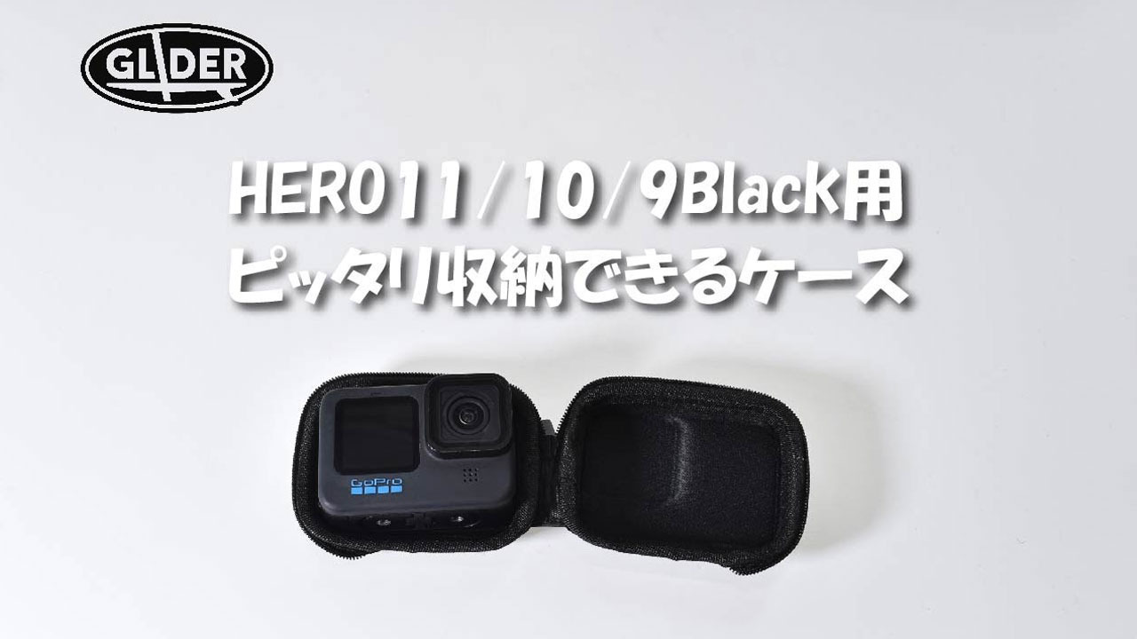 楽天市場】HERO12 / HERO11 / HERO10 / HERO9用 保護ケース ケース