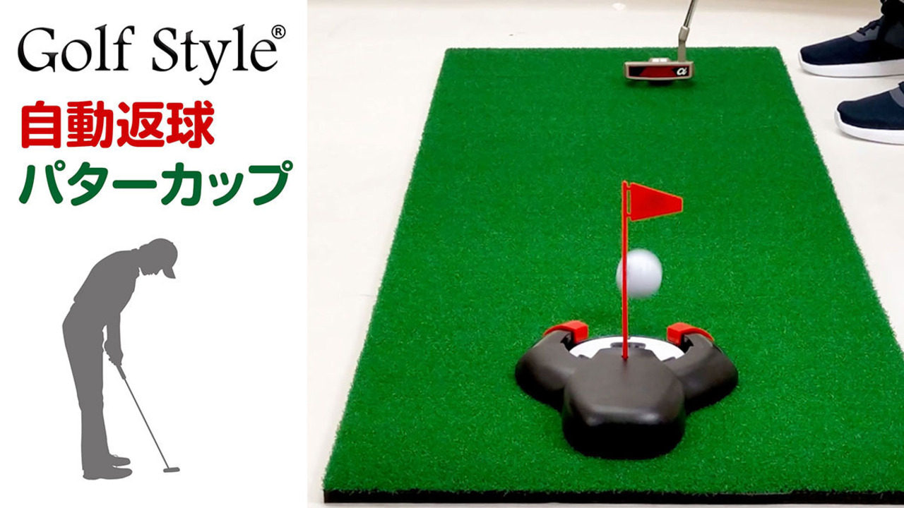 楽天市場】パターカップ 自動返球 ゴルフ カップ パッティング