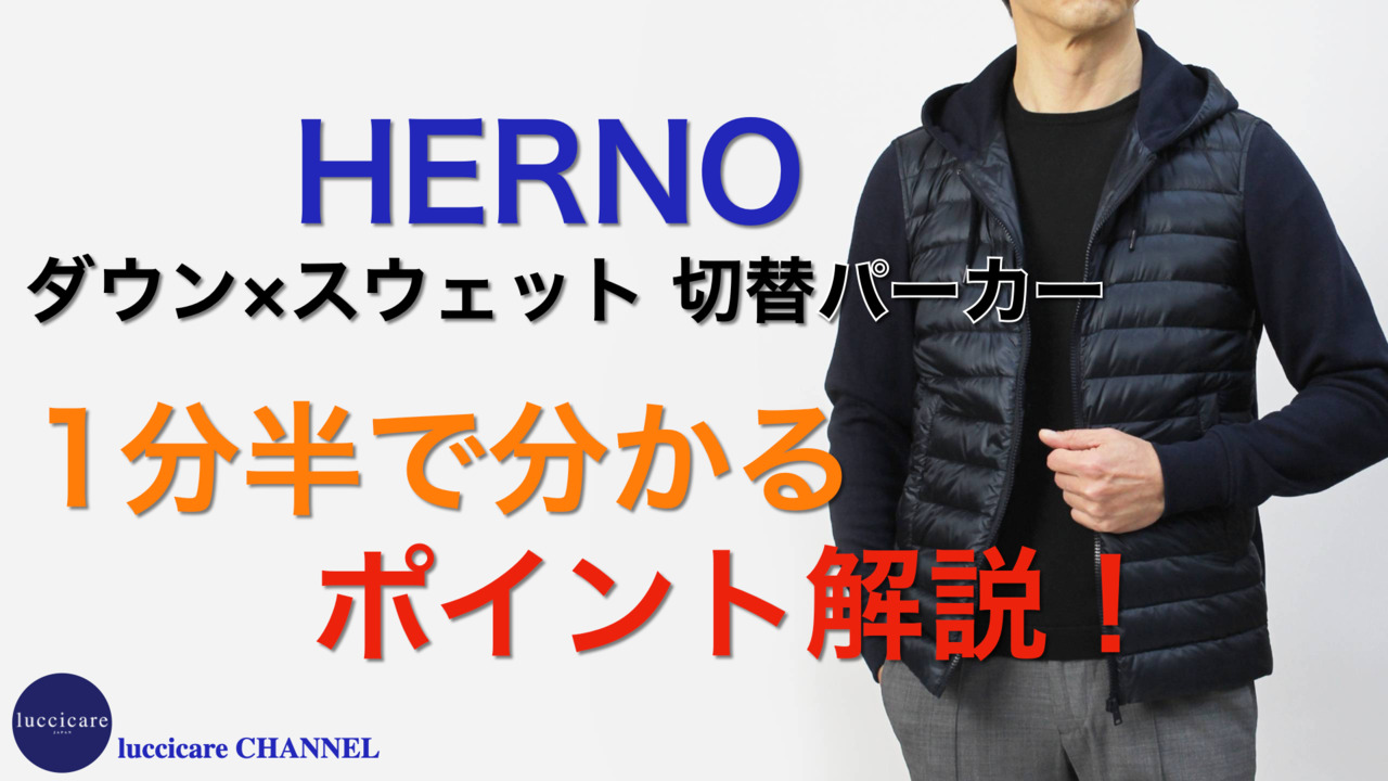 楽天市場】ヘルノ / HERNO / 撥水 超軽量 ダウン × スウェット