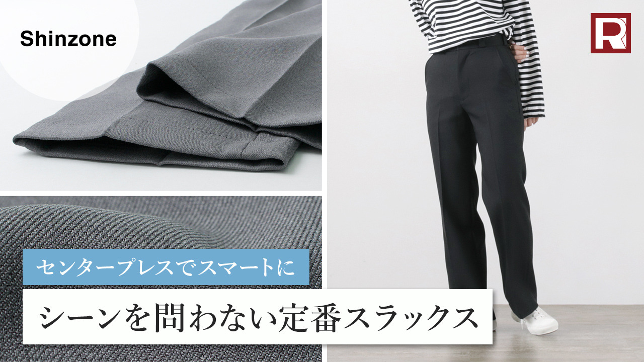 むすすん 楽天市場】【30％OFF】SHINZONE（シンゾーン） センタープレス