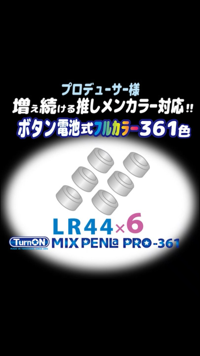 楽天市場】MIX PENLa PRO-361 Noir キラキラ Pt. ハート