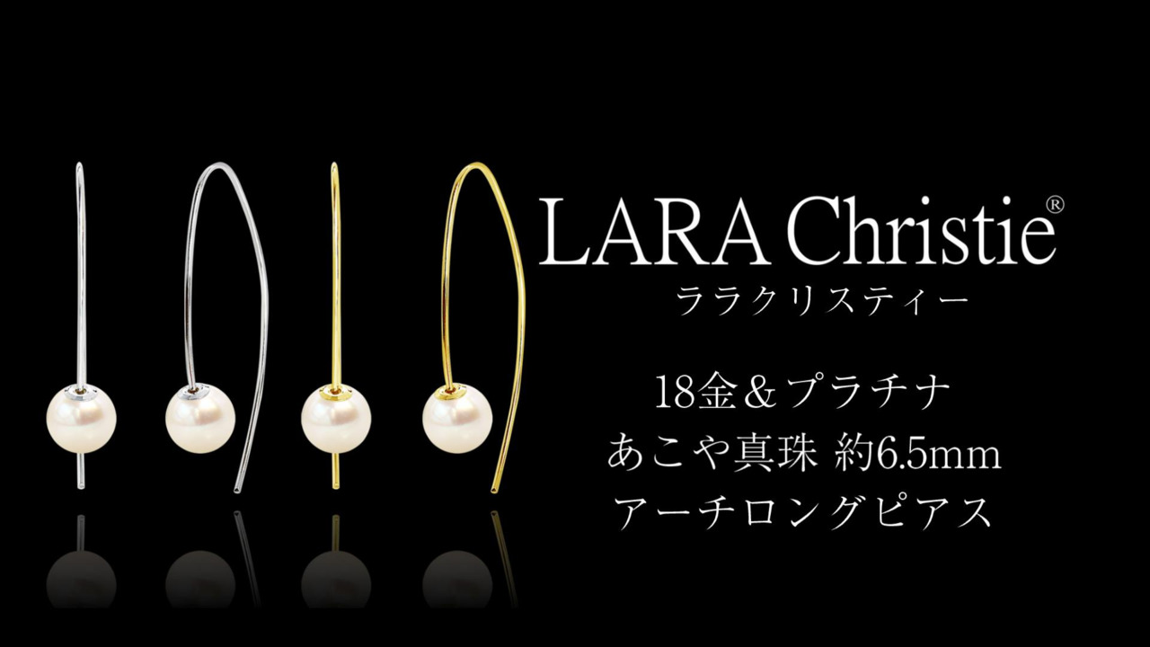 ララクリスティー フックアス アコヤ本真珠 花珠 K18 プラチナ ララクリスティー LARA Christie あこや真珠 ネックレス 7.0-8.0