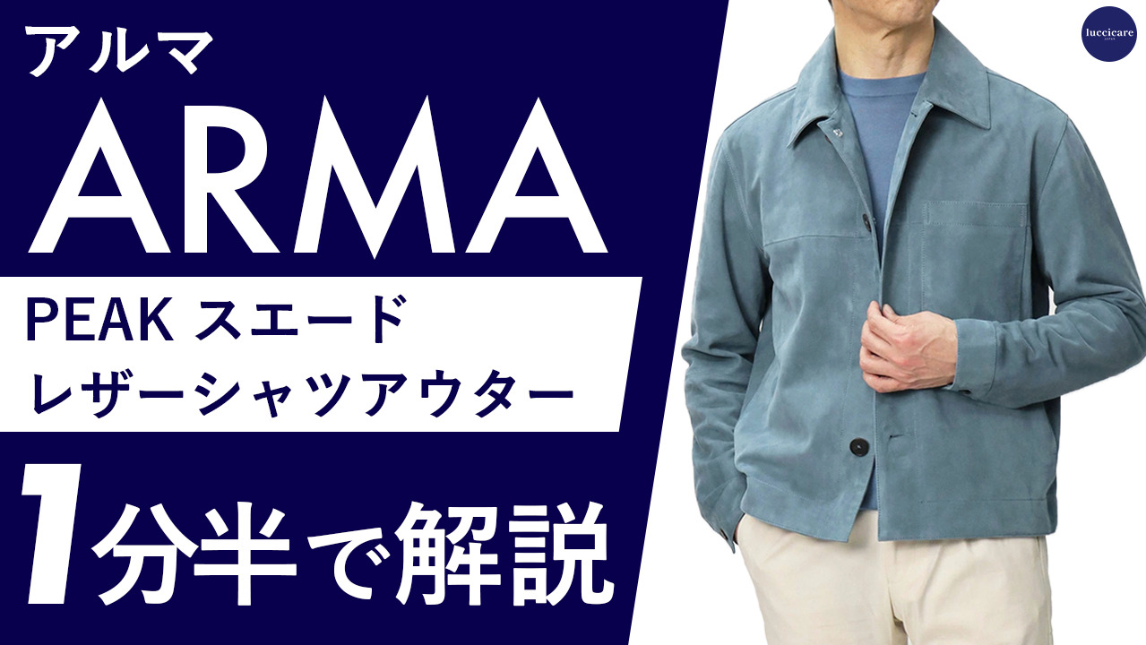 【シーズン特別価格】ARMA【アルマ】レザーシャツアウター 楽天市場】アルマ / ARMA / PEAK / レザーシャツアウター