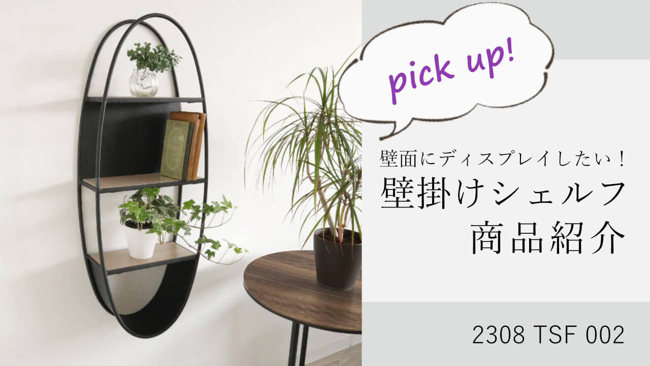 楽天市場】【当日発送 動画あり】壁掛け インテリア シェルフ 丸