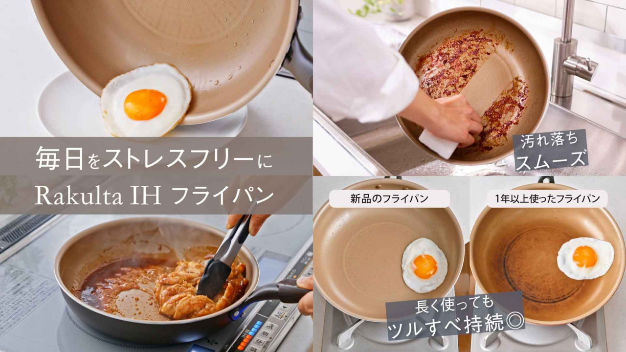 楽天市場】【KEYUCA公式店】ケユカ Rakulta IH フライパン 20cm