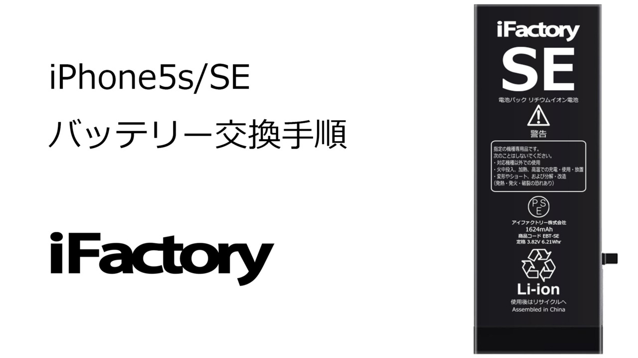 Amazon | iPower for iPhone SE 2022 バッテリー 第3世代 互換