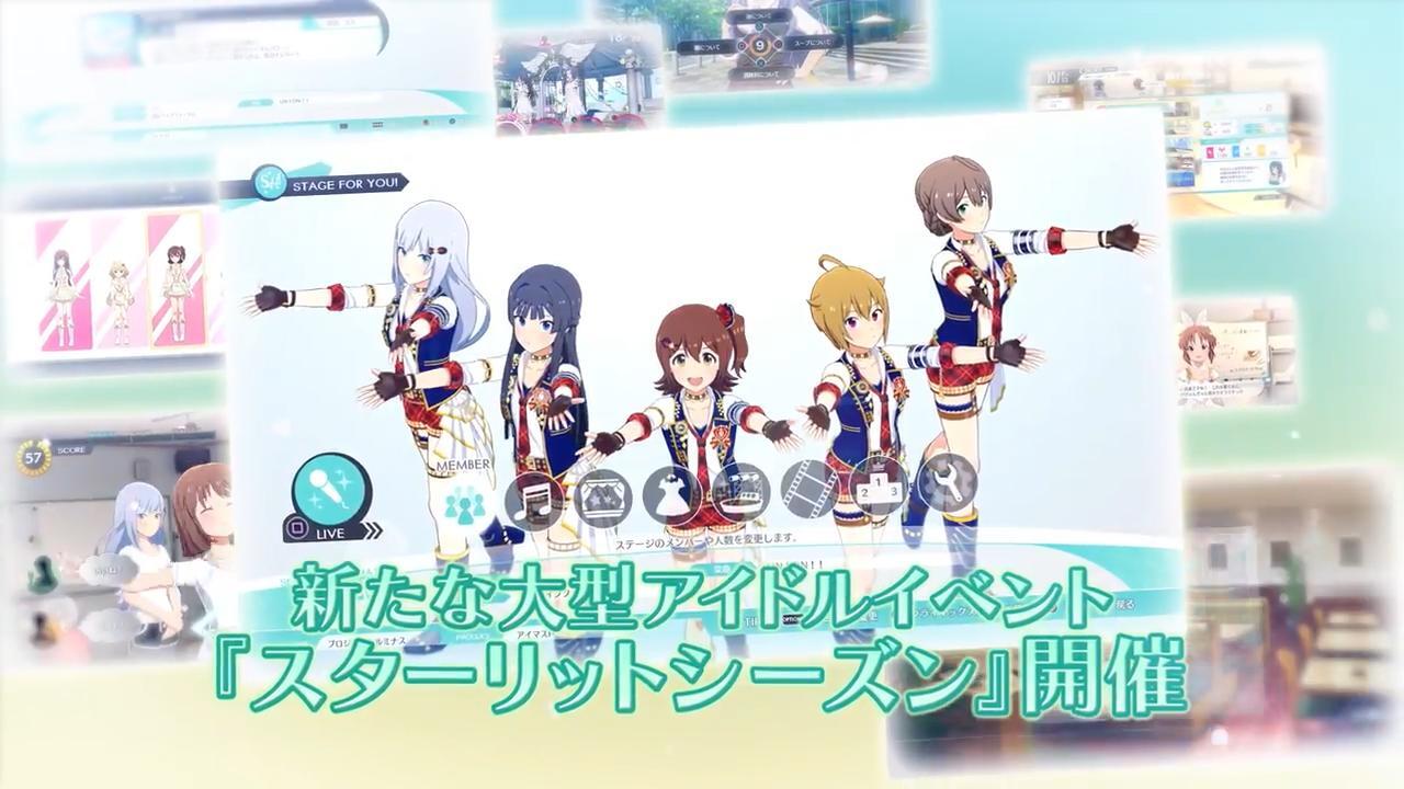 楽天ブックス:アイドルマスター スターリットシーズン特集 楽天ブックス:アイドルマスター スターリットシーズン特集