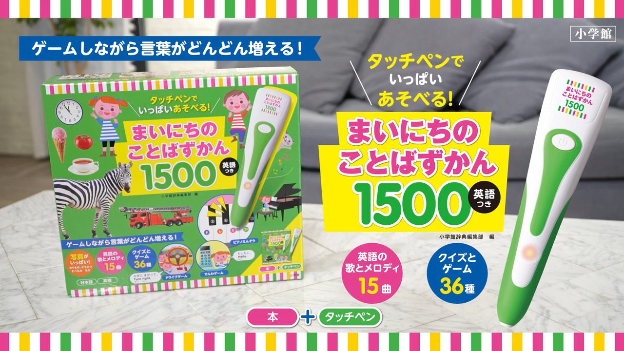 楽天ブックス:『タッチペンで音が聞ける！はじめてずかん