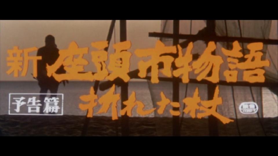 楽天ブックス:勝新太郎 特集