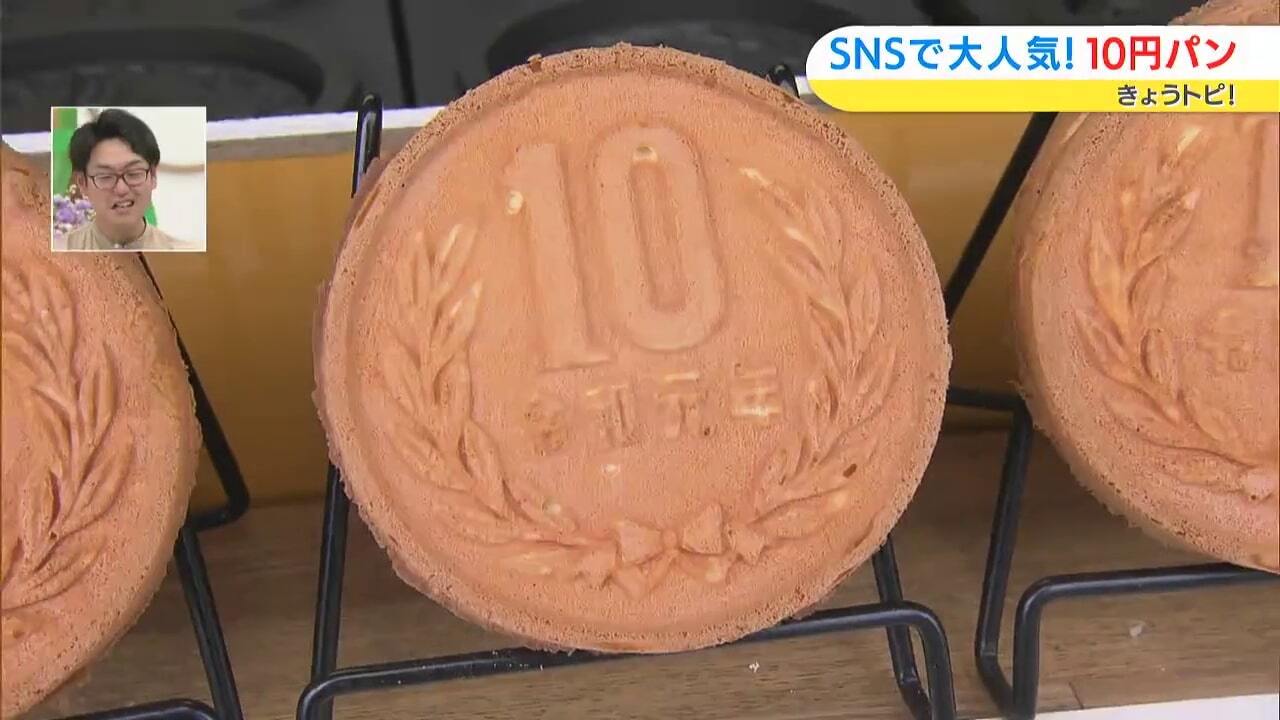 楽天市場】top | SNSで大バズり！ 韓国発スイーツ「10円パン」の正体とは？