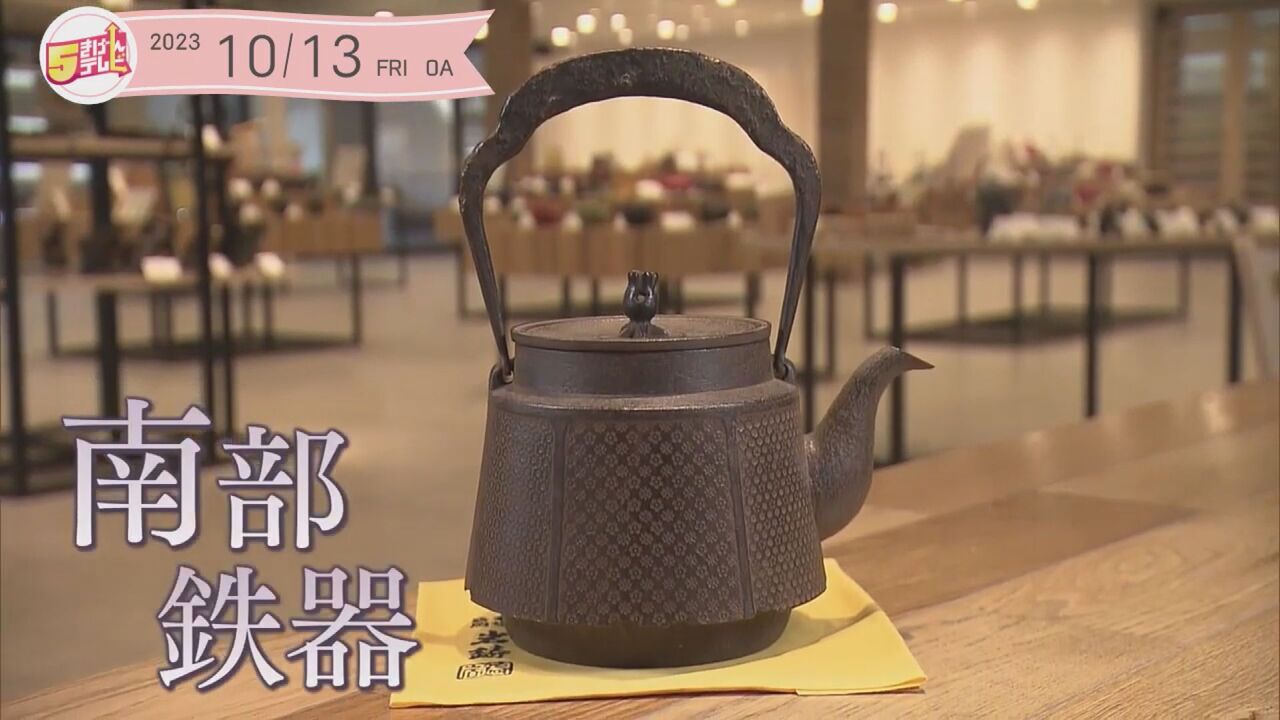 逆輸入 伝統工芸 鉄瓶 南部鉄＊高級鉄瓶 南部鉄器 工芸美術＊本場盛岡 鉄瓶