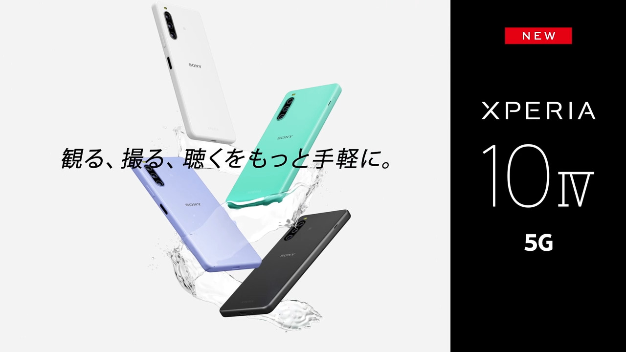 Xperia 10 IV | Android | 製品 | 楽天モバイル