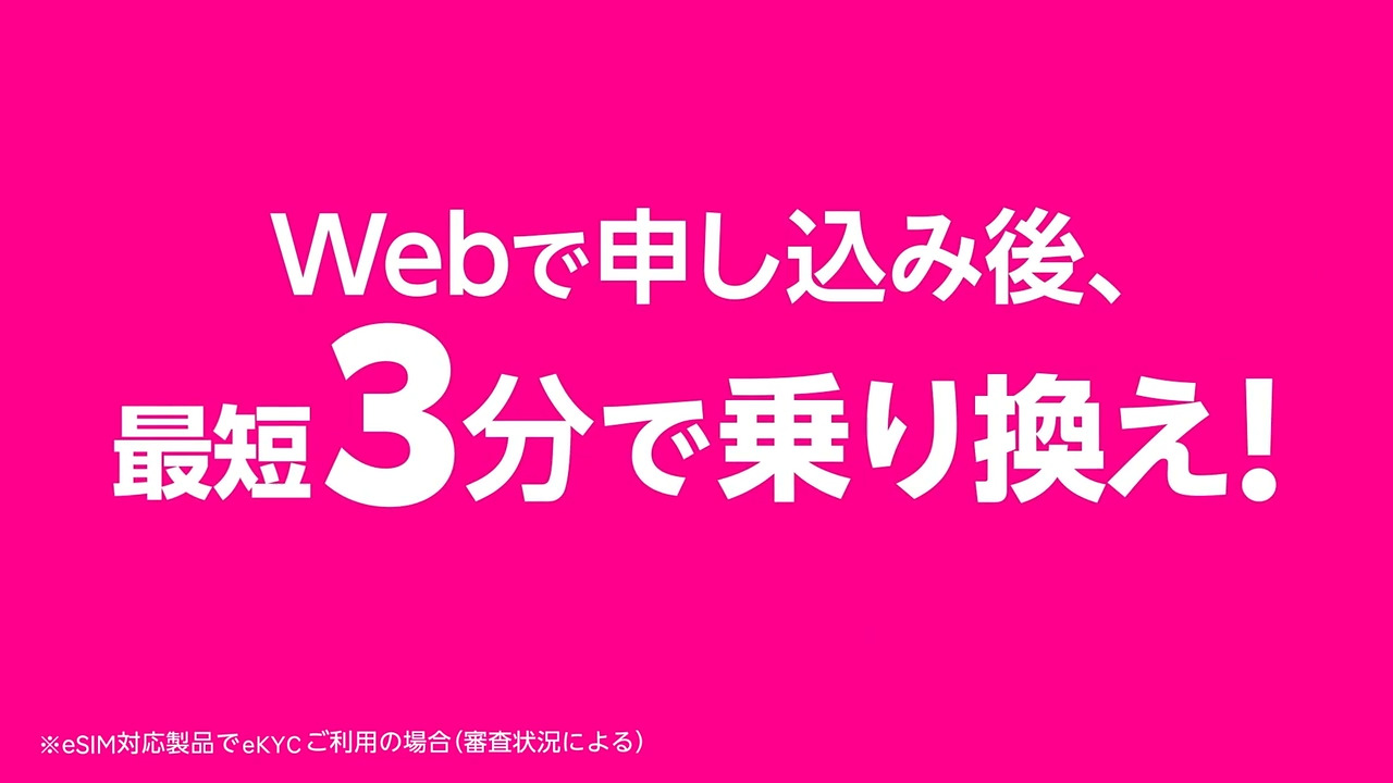 eSIMだから実現する 簡単・手軽な申し込みスタイル | SIM | 製品 | 楽天モバイル