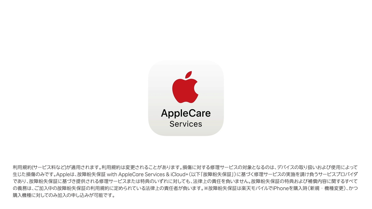 故障紛失保証 with AppleCare Services & iCloud+ | オプション