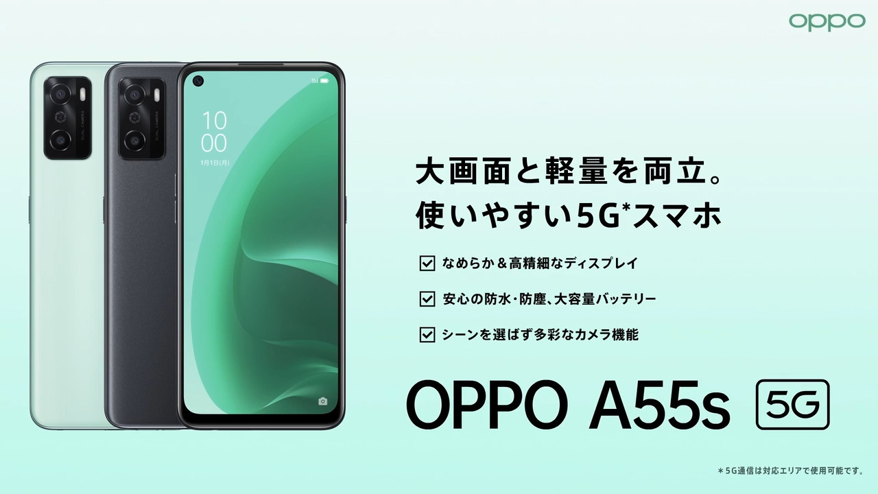 希少！！ OPPO A55s 5G グリーン 64 GB SIMフリー - スマートフォン