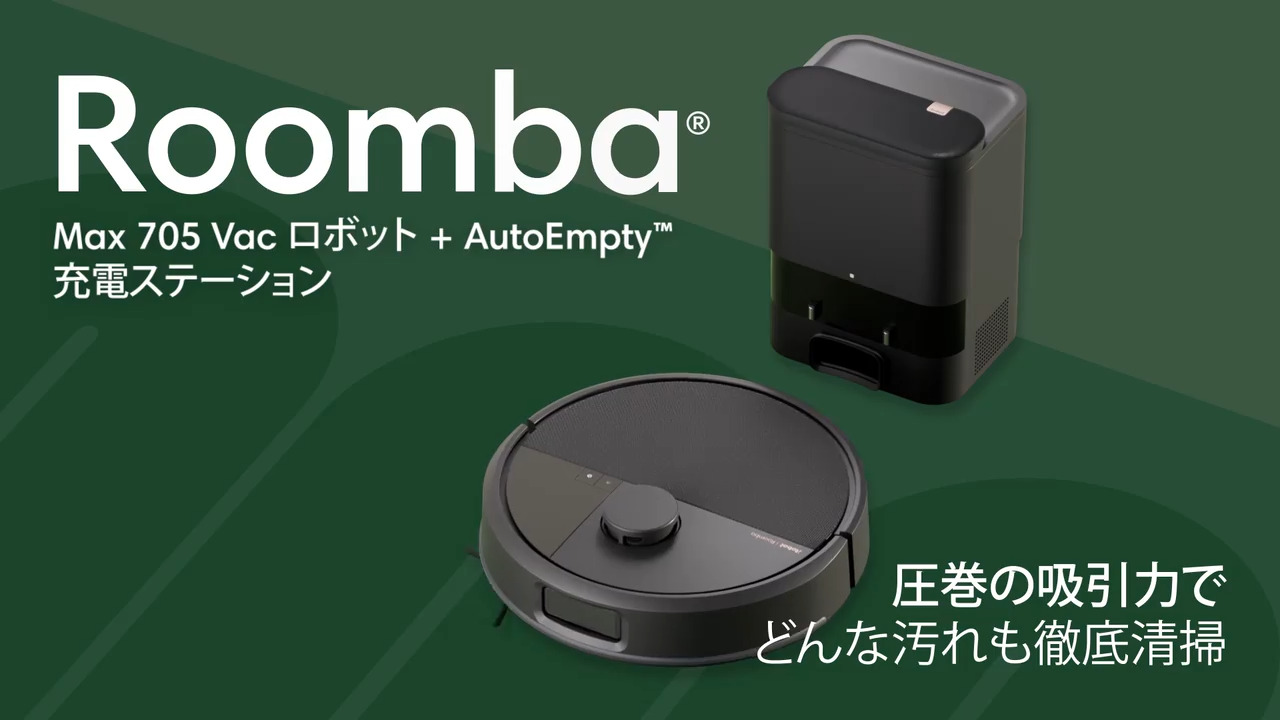 本日限定お値引き‼️ルンバe5 本日限定お値引き‼️ルンバe5 キャンペーン情報 | アイロボット