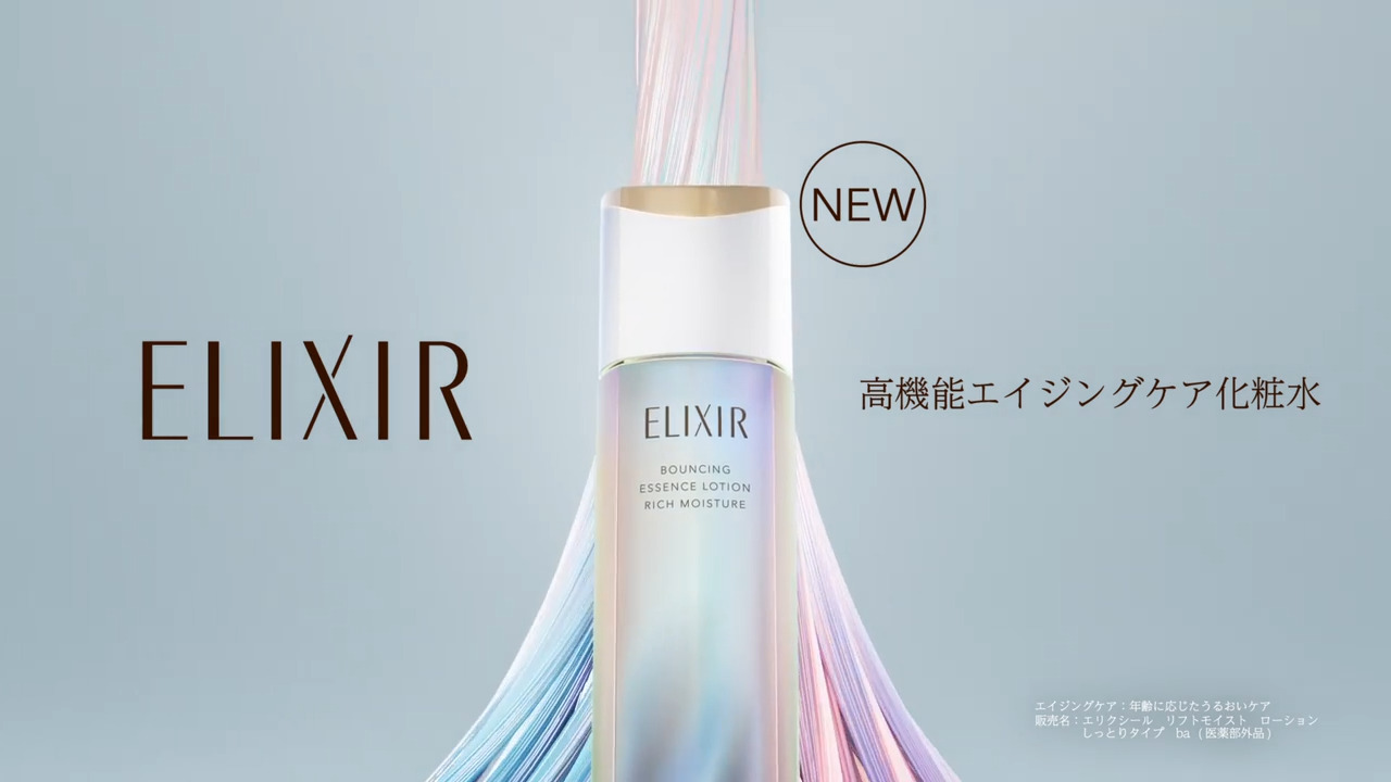 楽天市場】資生堂エリクシール｜3つのお得なキャンペーン