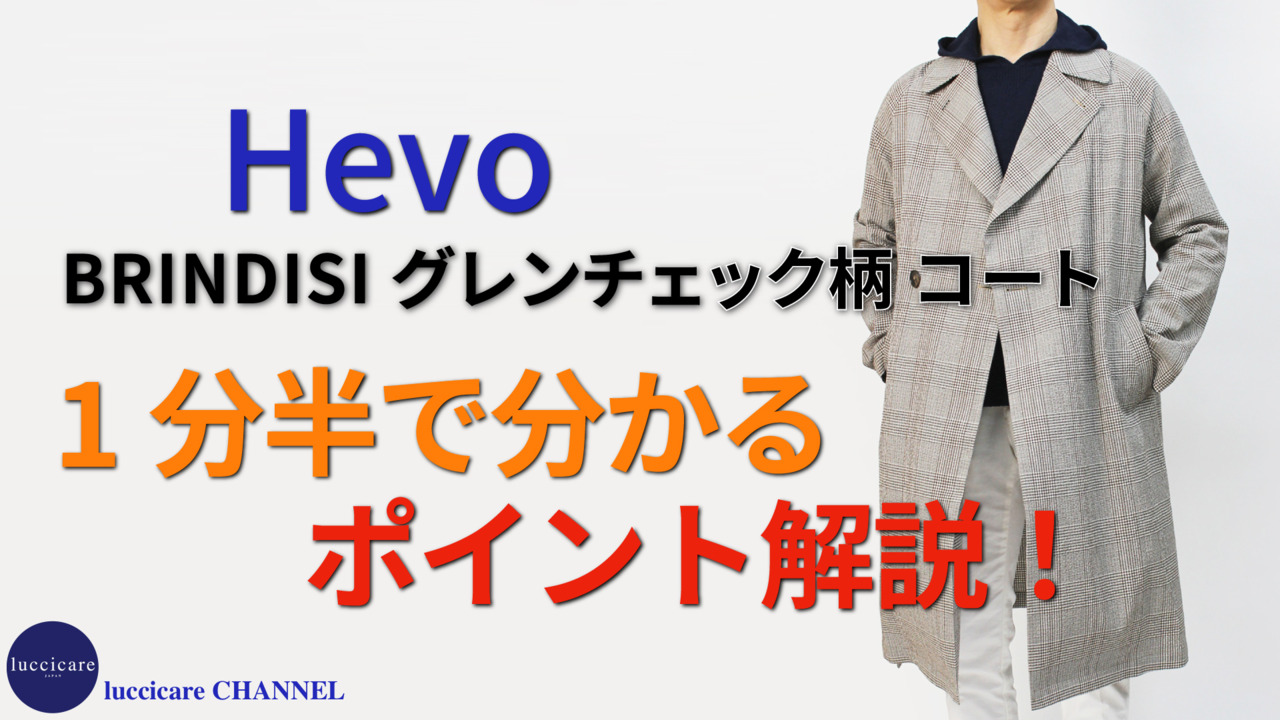 楽天市場】イーヴォ / Hevo / BRINDISI SQ / ベルテッド ロング 楽天市場】イーヴォ / Hevo / BRINDISI SQ / ベルテッド ロング