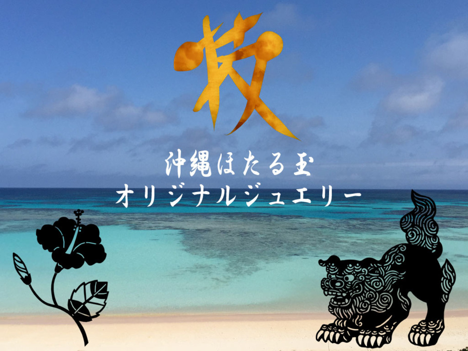 かんざし とんぼ玉 ホタルガラス スワロフスキー 二又 Uピン 和装 普段使い 沖縄 琉球 お土産 七五三 プレゼント クリスマス ピンク  大阪とんぼ玉 STUDIO技