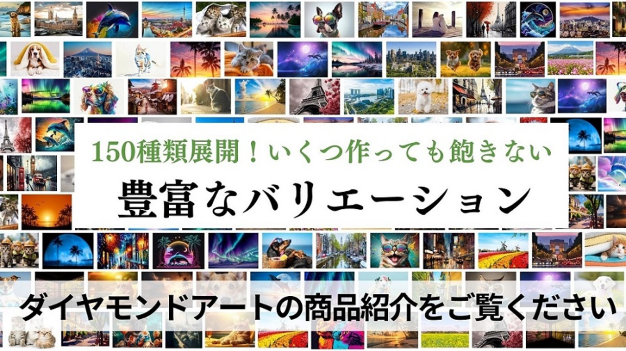 楽天市場】手芸時間 ダイヤモンドアート オーダーメイド A/B