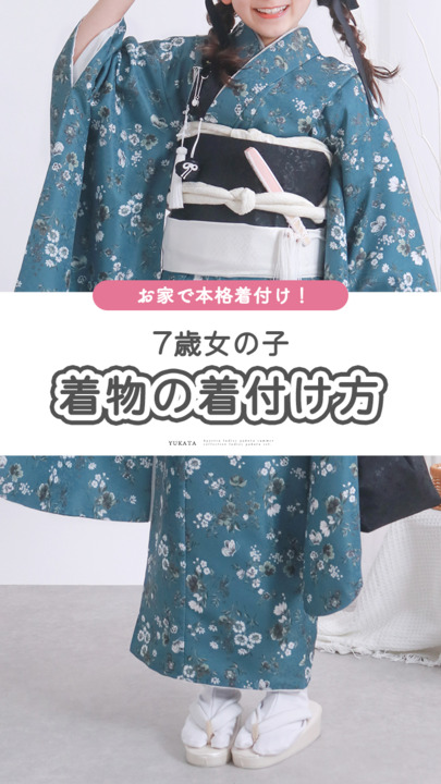 青い着物＋造り帯＋小物＋髪飾り 七五三 女の子 セット 昭和レトロ 青い着物＋造り帯＋小物＋髪飾り 七五三 女の子 セット 昭和