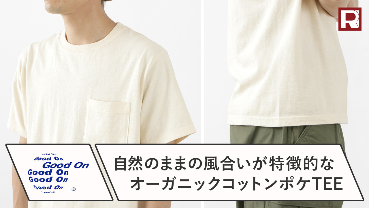 楽天市場】GOOD ON（グッドオン） オーガニックショートスリーブポケットTシャツ / メンズ / 半袖 / オーガニックコットン /  サスティナブル / 日本製 / GOST2102 / ORGANIC S/S POCKET TEE : ＲＯＣＯＣＯ attractive  clothing