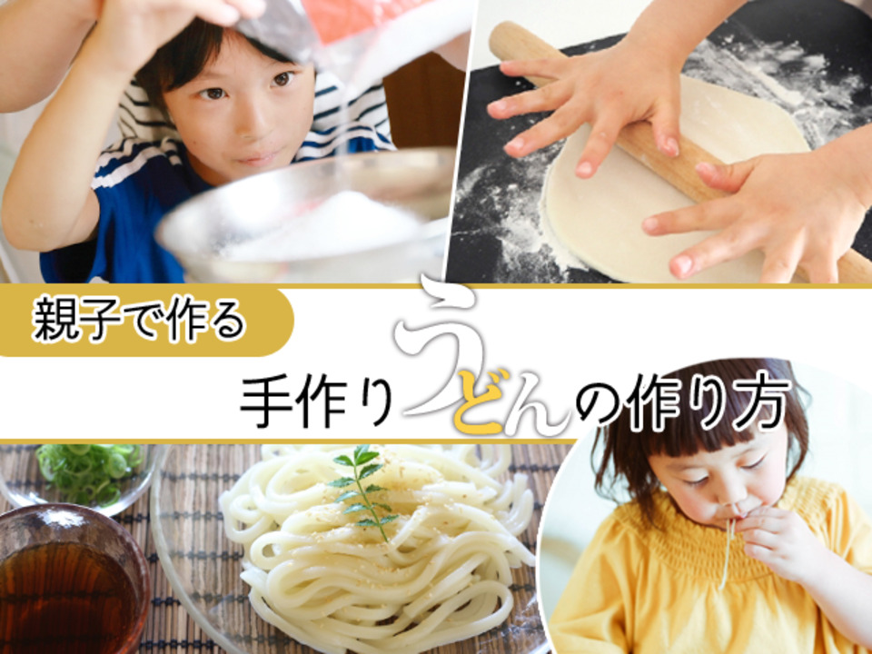 手作り うどん セット 手打ち 体験 キット 3〜4人前×2set うどん粉 手打ちうどん 子供会 イベント 景品 交流会 送料無料  巣ごもり 応援 楽しい 讃岐うどん 美味しい 簡単 うどんだし 小学生 幼稚園 贈り物 国産 冷やし コシ 香川 夏休み 自由研究 年越し 年明け